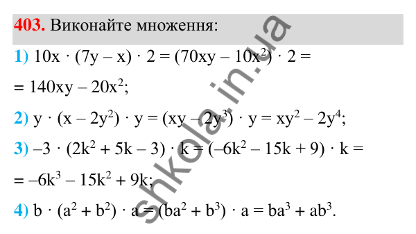 ГДЗ Алгебра 7 клас Тарасенкова 2024 — завдання 403, § 10. Множення многочленів