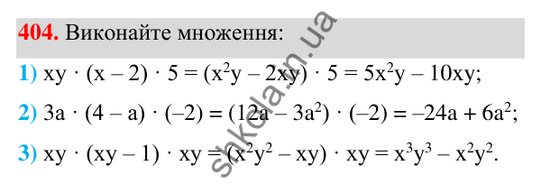 ГДЗ Алгебра 7 клас Тарасенкова 2024 — завдання 404, § 10. Множення многочленів