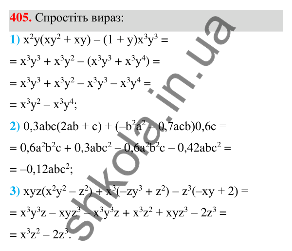 ГДЗ Алгебра 7 клас Тарасенкова 2024 — завдання 405, § 10. Множення многочленів