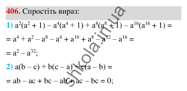 ГДЗ Алгебра 7 клас Тарасенкова 2024 — завдання 406, § 10. Множення многочленів