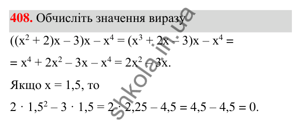 ГДЗ Алгебра 7 клас Тарасенкова 2024 — завдання 408, § 10. Множення многочленів