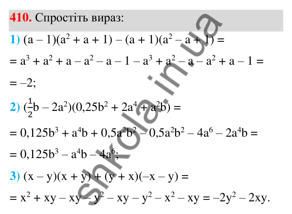 ГДЗ Алгебра 7 клас Тарасенкова 2024 — завдання 410, § 10. Множення многочленів
