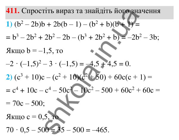 ГДЗ Алгебра 7 клас Тарасенкова 2024 — завдання 411, § 10. Множення многочленів
