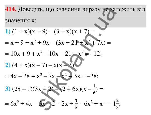ГДЗ Алгебра 7 клас Тарасенкова 2024 — завдання 414, § 10. Множення многочленів