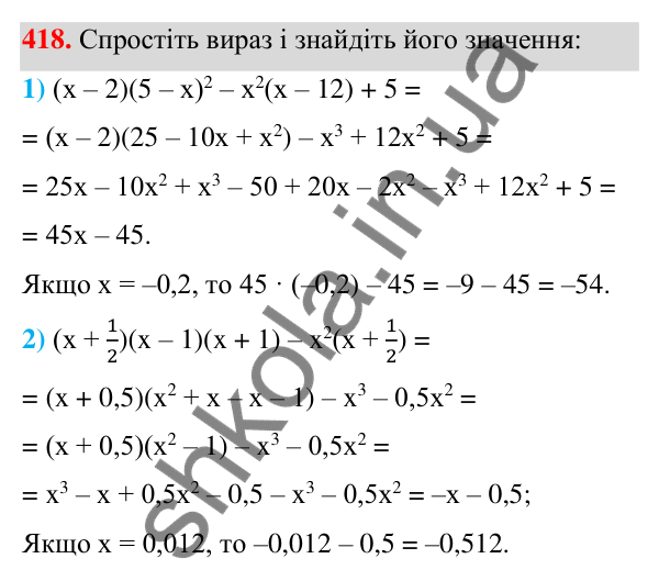 ГДЗ Алгебра 7 клас Тарасенкова 2024 — завдання 418, § 10. Множення многочленів