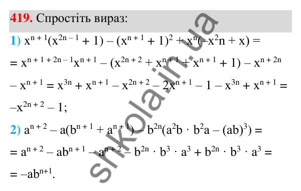 ГДЗ Алгебра 7 клас Тарасенкова 2024 — завдання 419, § 10. Множення многочленів