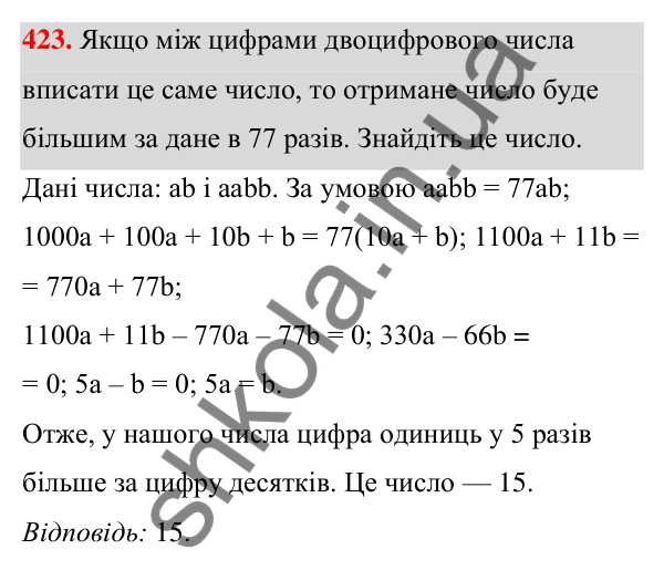 ГДЗ Алгебра 7 клас Тарасенкова 2024 — завдання 423, § 10. Множення многочленів