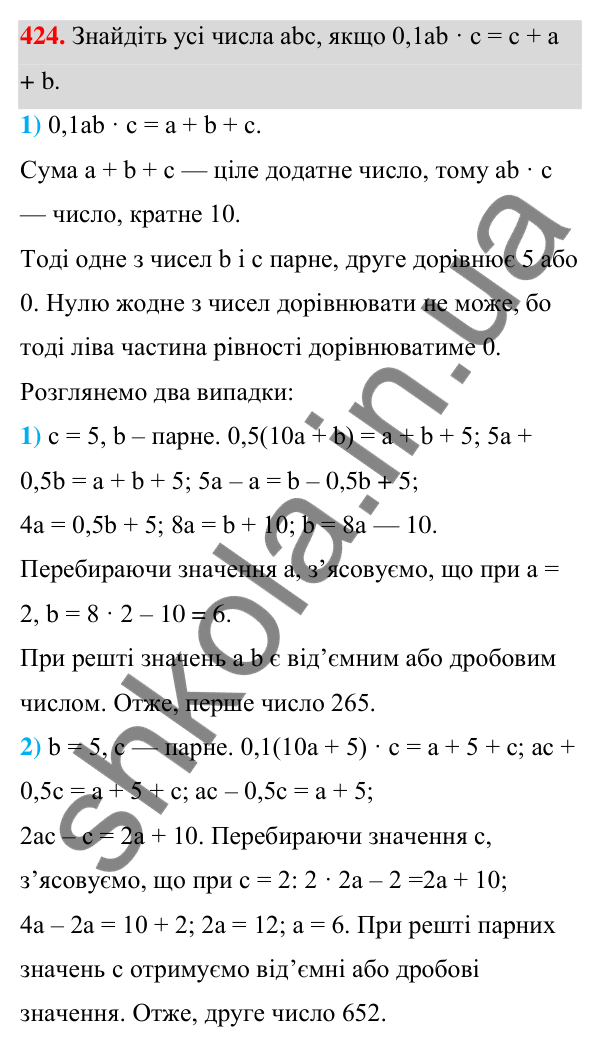 ГДЗ Алгебра 7 клас Тарасенкова 2024 — завдання 424, § 10. Множення многочленів