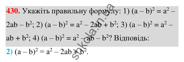 ГДЗ Алгебра 7 клас Тарасенкова 2024 — завдання 430, § 11. Квадрат двочлена