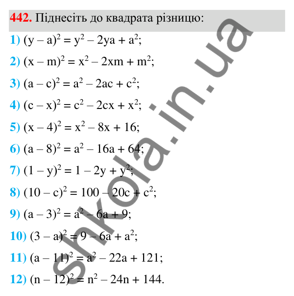ГДЗ Алгебра 7 клас Тарасенкова 2024 — завдання 442, § 11. Квадрат двочлена