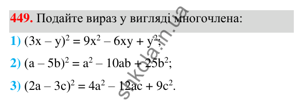 ГДЗ Алгебра 7 клас Тарасенкова 2024 — завдання 449, § 11. Квадрат двочлена