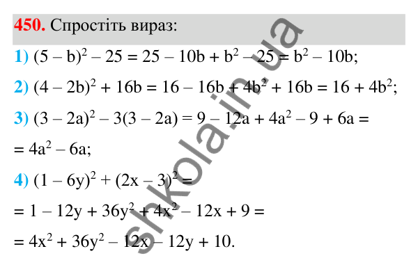 ГДЗ Алгебра 7 клас Тарасенкова 2024 — завдання 450, § 11. Квадрат двочлена