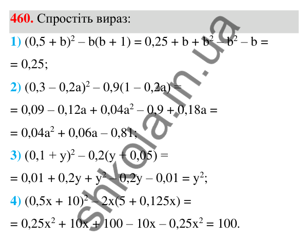 ГДЗ Алгебра 7 клас Тарасенкова 2024 — завдання 460, § 11. Квадрат двочлена