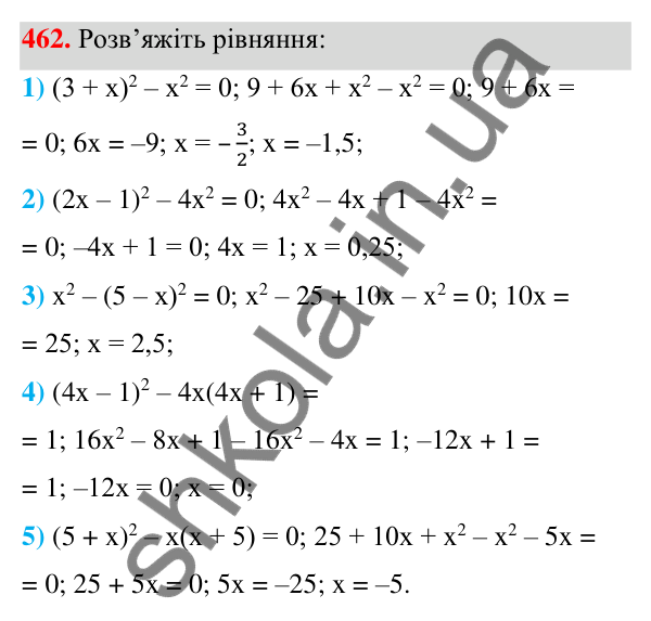 ГДЗ Алгебра 7 клас Тарасенкова 2024 — завдання 462, § 11. Квадрат двочлена