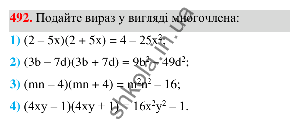ГДЗ Алгебра 7 клас Тарасенкова 2024 — завдання 492, § 12. Різниця квадратів