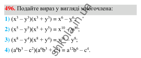 ГДЗ Алгебра 7 клас Тарасенкова 2024 — завдання 496, § 12. Різниця квадратів