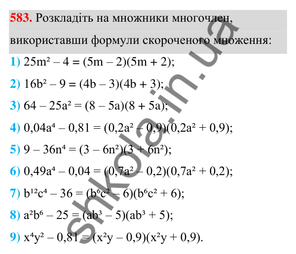 ГДЗ Алгебра 7 клас Тарасенкова 2024 — завдання 583, § 14. Способи розкладання многочленів на множники