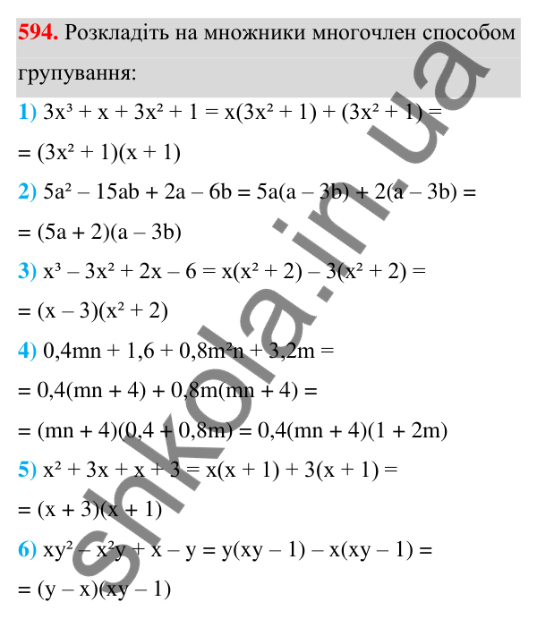ГДЗ Алгебра 7 клас Тарасенкова 2024 — завдання 594, § 14. Способи розкладання многочленів на множники
