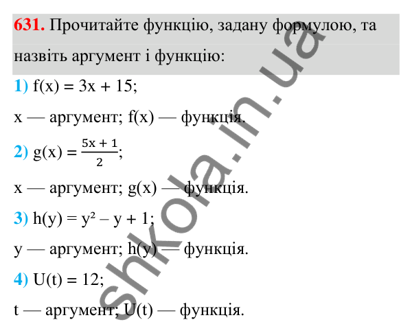 ГДЗ Алгебра 7 клас Тарасенкова 2024 — завдання 631, § 15. Що таке функція