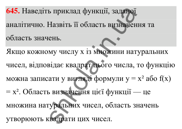 ГДЗ Алгебра 7 клас Тарасенкова 2024 — завдання 645, § 15. Що таке функція