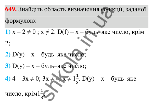 ГДЗ Алгебра 7 клас Тарасенкова 2024 — завдання 649, § 15. Що таке функція