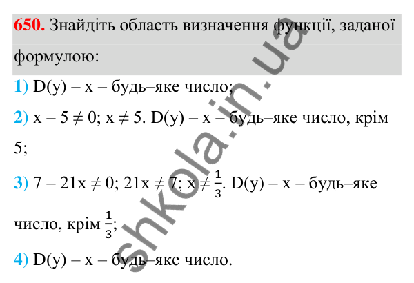 ГДЗ Алгебра 7 клас Тарасенкова 2024 — завдання 650, § 15. Що таке функція