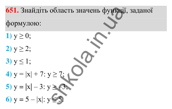 ГДЗ Алгебра 7 клас Тарасенкова 2024 — завдання 651, § 15. Що таке функція