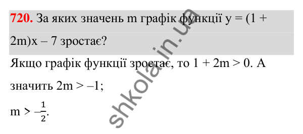 ГДЗ Алгебра 7 клас Тарасенкова 2024 — завдання 720, § 17. Лінійна функція
