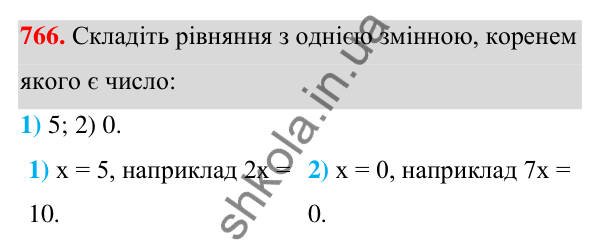 ГДЗ Алгебра 7 клас Тарасенкова 2024 — завдання 766, § 19. Рівняння. Властивості рівносильності рівнянь