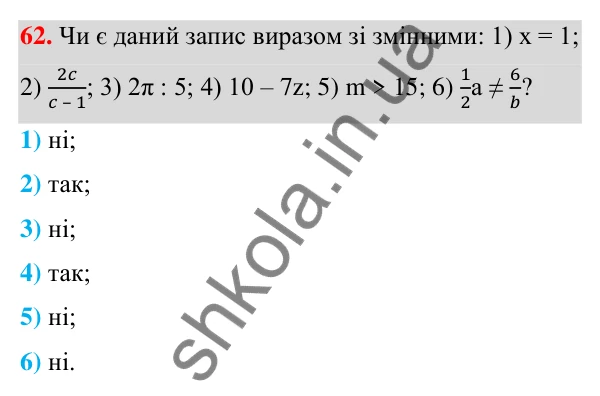 ГДЗ Алгебра 7 клас Тарасенкова 2024 — завдання 62, § 2. Вирази зі змінними