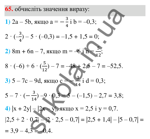 ГДЗ Алгебра 7 клас Тарасенкова 2024 — завдання 65, § 2. Вирази зі змінними