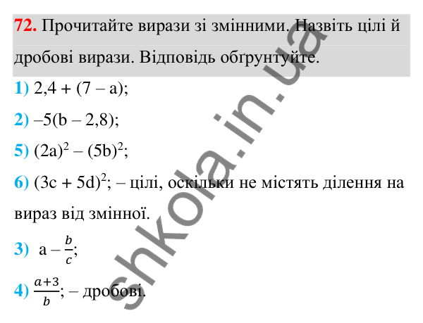 ГДЗ Алгебра 7 клас Тарасенкова 2024 — завдання 72, § 2. Вирази зі змінними