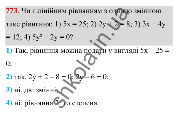 ГДЗ Алгебра 7 клас Тарасенкова 2024 — завдання 773, § 20. Лінійне рівняння з однією змінною