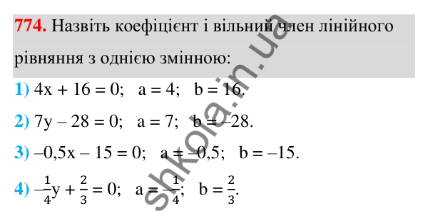 ГДЗ Алгебра 7 клас Тарасенкова 2024 — завдання 774, § 20. Лінійне рівняння з однією змінною
