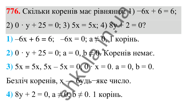 ГДЗ Алгебра 7 клас Тарасенкова 2024 — завдання 776, § 20. Лінійне рівняння з однією змінною