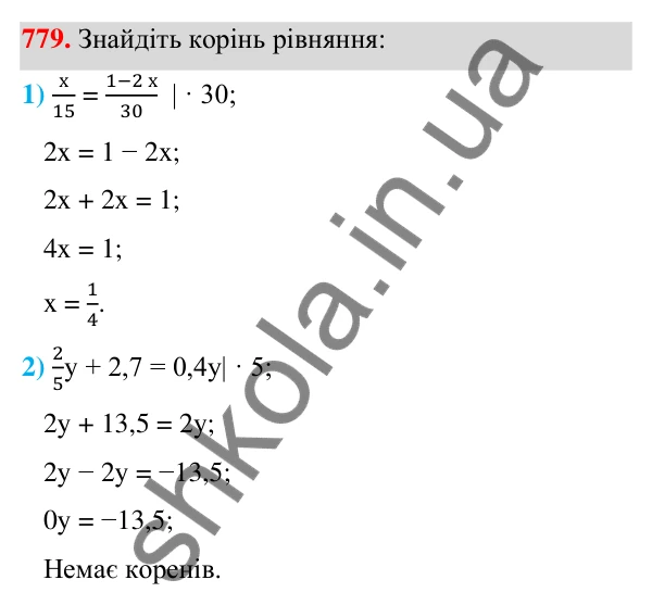 ГДЗ Алгебра 7 клас Тарасенкова 2024 — завдання 779, § 20. Лінійне рівняння з однією змінною