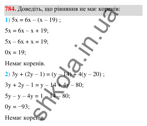 ГДЗ Алгебра 7 клас Тарасенкова 2024 — завдання 784, § 20. Лінійне рівняння з однією змінною