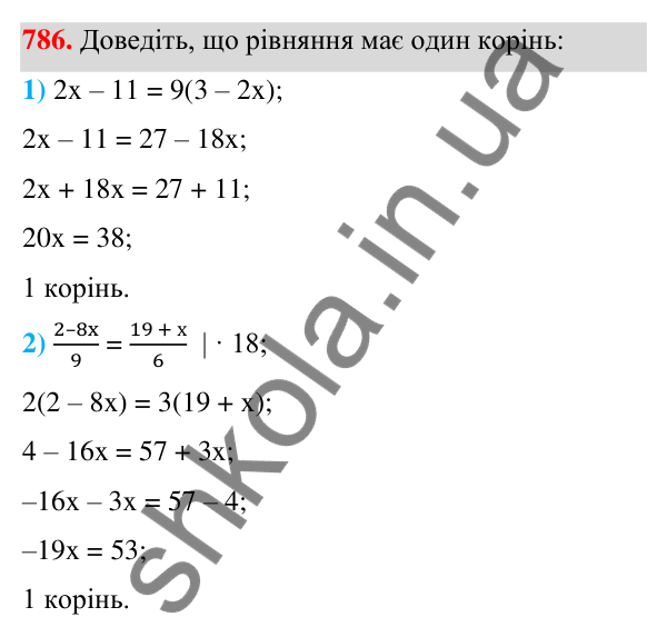 ГДЗ Алгебра 7 клас Тарасенкова 2024 — завдання 786, § 20. Лінійне рівняння з однією змінною