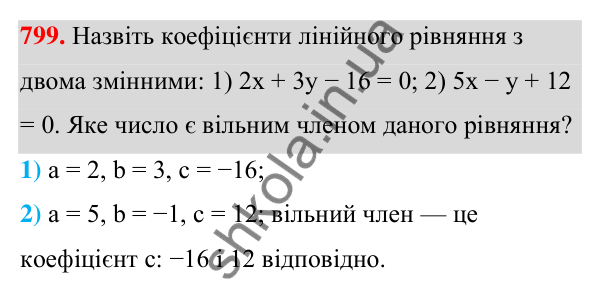 ГДЗ Алгебра 7 клас Тарасенкова 2024 — завдання 799, § 21. Лінійне рівняння з двома змінними