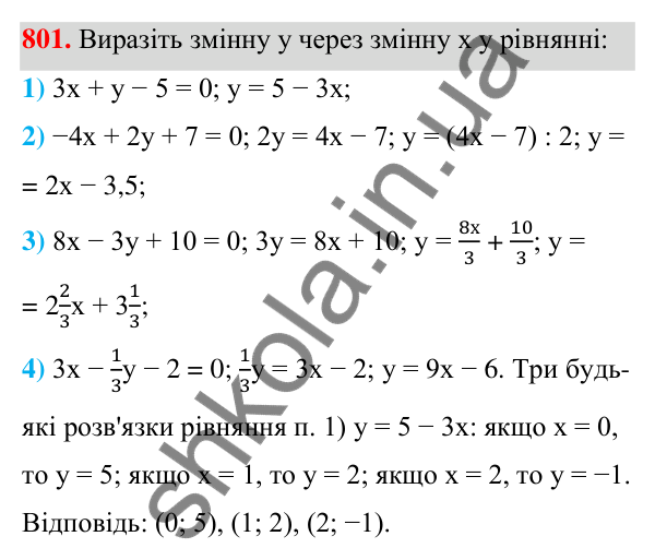 ГДЗ Алгебра 7 клас Тарасенкова 2024 — завдання 801, § 21. Лінійне рівняння з двома змінними