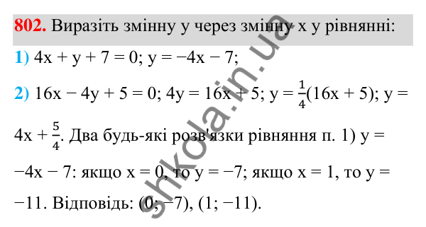 ГДЗ Алгебра 7 клас Тарасенкова 2024 — завдання 802, § 21. Лінійне рівняння з двома змінними