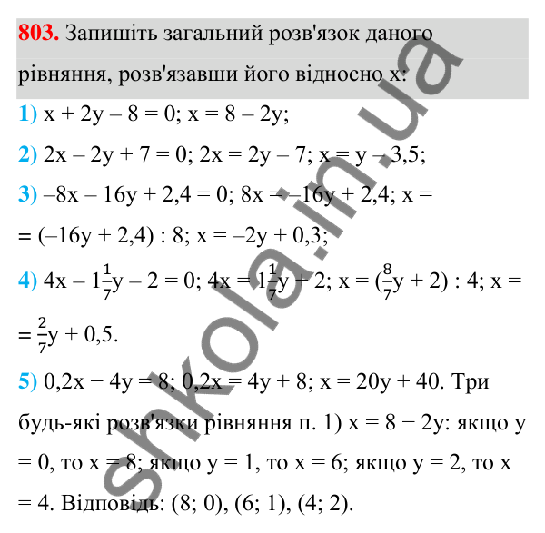 ГДЗ Алгебра 7 клас Тарасенкова 2024 — завдання 803, § 21. Лінійне рівняння з двома змінними