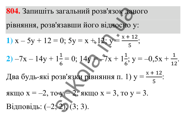 ГДЗ Алгебра 7 клас Тарасенкова 2024 — завдання 804, § 21. Лінійне рівняння з двома змінними