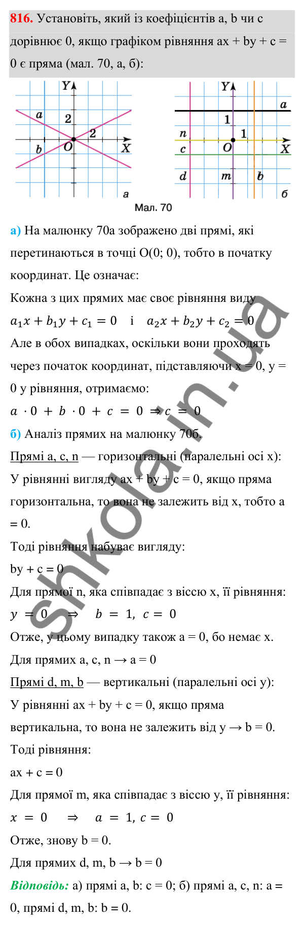 ГДЗ Алгебра 7 клас Тарасенкова 2024 — завдання 816, § 22. Графік лінійного рівняння з двома змінними