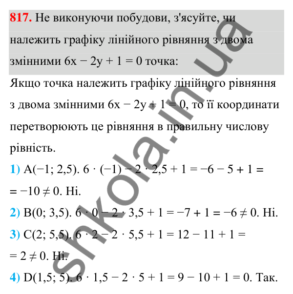 ГДЗ Алгебра 7 клас Тарасенкова 2024 — завдання 817, § 22. Графік лінійного рівняння з двома змінними
