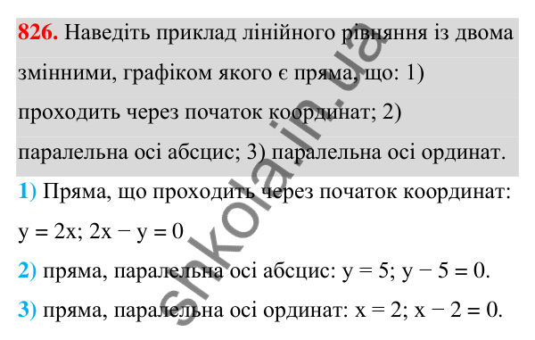 ГДЗ Алгебра 7 клас Тарасенкова 2024 — завдання 826, § 22. Графік лінійного рівняння з двома змінними