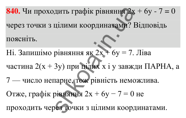 ГДЗ Алгебра 7 клас Тарасенкова 2024 — завдання 840, § 22. Графік лінійного рівняння з двома змінними