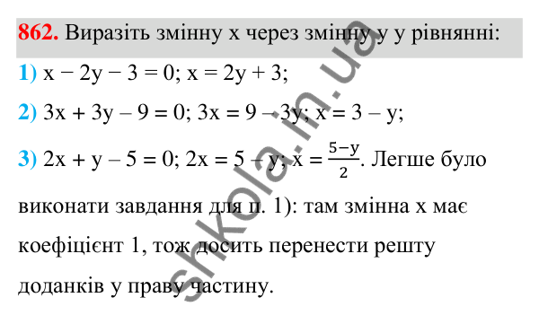 ГДЗ Алгебра 7 клас Тарасенкова 2024 — завдання 862, § 24. Аналітичні способи розв’язування систем