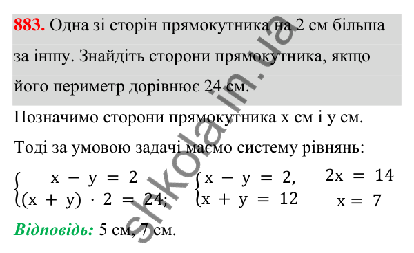 ГДЗ Алгебра 7 клас Тарасенкова 2024 — завдання 883, § 24. Аналітичні способи розв’язування систем