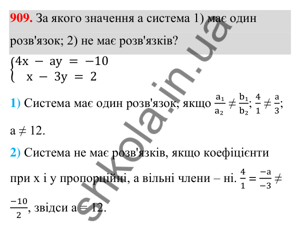 ГДЗ Алгебра 7 клас Тарасенкова 2024 — завдання 909, § 24. Аналітичні способи розв’язування систем